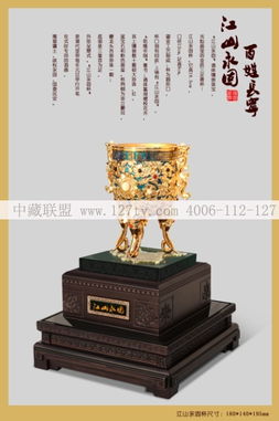 江山永固金玉樽 金銀器中的盛世華章
